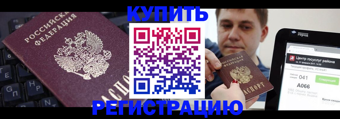 прописка в квартире в Янауле