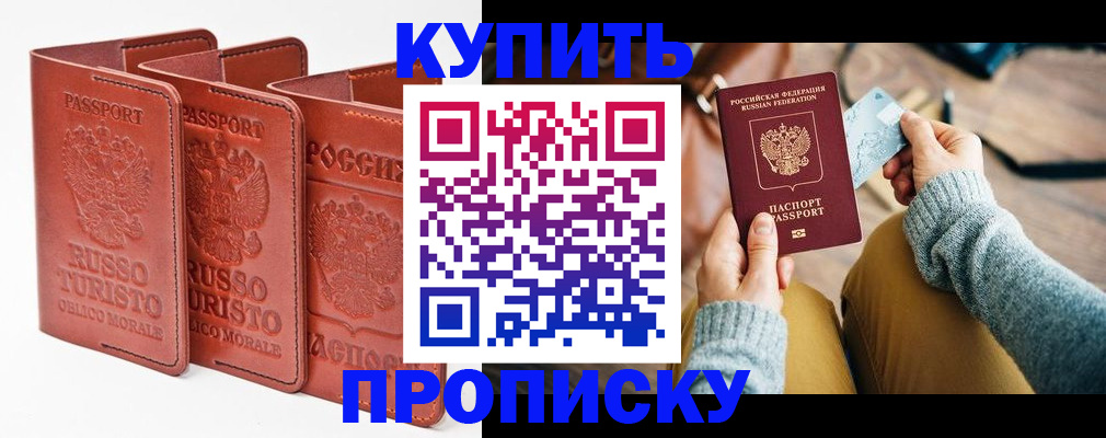 временная регистрация адрес в Янауле