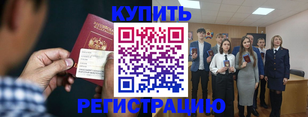 прописка для кредита в Янауле