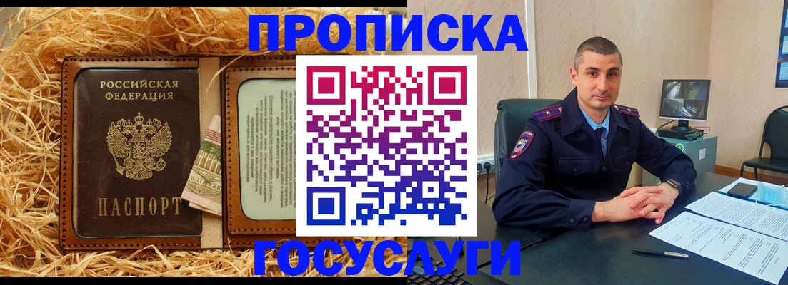 прописка в квартире в Янауле